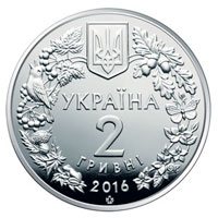 (186) Монета Украина 2016 год 2 гривны &quot;Венерин башмачок&quot;  Нейзильбер  PROOF