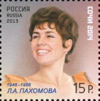 2013-094 Марка Россия Л.А. Пахомова  XXII Зимняя Олимпиада Сочи 2014. Легенды спорта III O