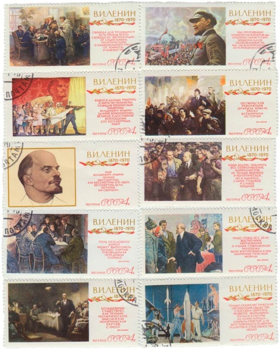 1970-001-010  Серия Набор марок (10 шт) СССР   В.И. Ленин 100 лет со дня рождения  II &Theta;
