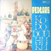 Пластинка виниловая Народный оркестр имени Н. Осипова Коробейники Мелодия 300 мм. Excellent