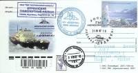 2007-год Почтовая карточка марка+сг Россия Ледокол "Дудинка   , Печать ПД Марка