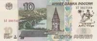 (2004) Банкнота Россия 2004 год 10 рублей "Дева" Надп  UNC