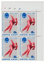 1984-003  Квартблок СССР Конькобежка  ЧЕ по конькобежному многоборью среди женщин. Алма-Ата III O