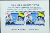(№1982-459) Блок марок Корея Южная 1982 год "Президент Чун и Эль-хадж Омар Бонго Габон", Гашеный