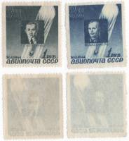 1944-03 05 Серия Набор марок 2 шт СССР  Памяти стратонавтов II O