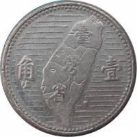 (№1955y533) Монета Тайвань (Китай) 1955 год 1 Jiǎo (1/10 Yuan) - Map of Taiwan