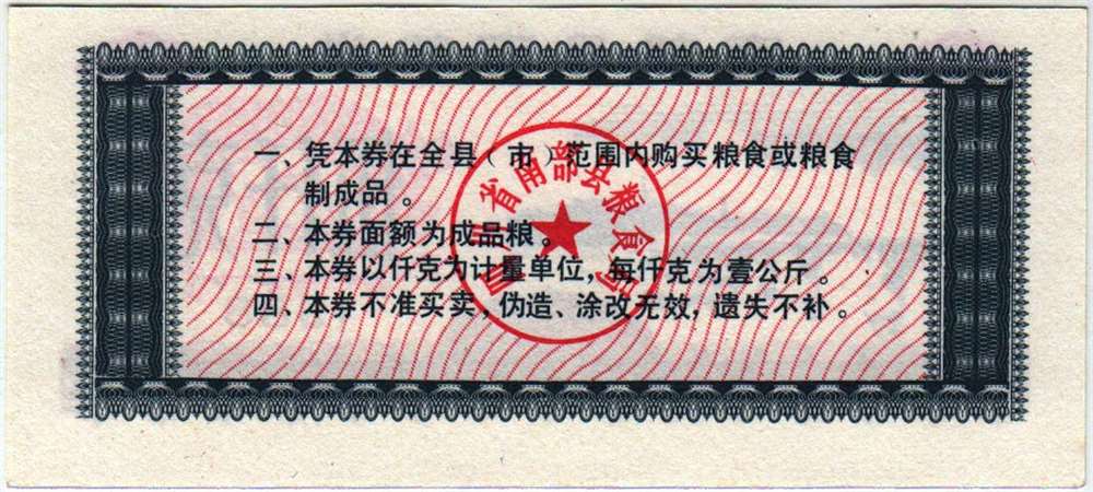  Банкнота Китай 1988 год 0,05 ,    UNC