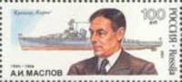 1993-057 Марка Россия А.И. Маслов  300 лет Российскому флоту III O