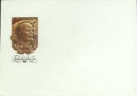 1980-год Худож. конв. первого дня СССР В.И. Ленин   ,  