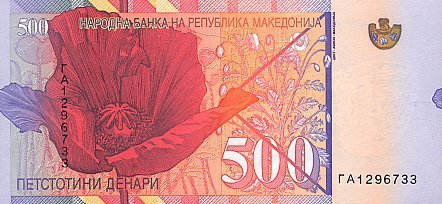 () Банкнота Македония 1996 год 500  &quot;&quot;   UNC