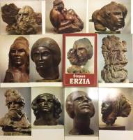 Набор открыток "Эрьзя", 16 шт. 1944 г.