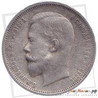 1913, ЭБ Монета Россия 50 копеек Николай II  Серебро Ag 900  UNC