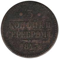 (1843, СПМ) Монета Россия 1843 год 3 копейки   Серебром Медь  F