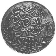 (№1870km145a) Монета Тунис 1870 год 1 Piastre (Чеканной Монеты)