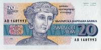(1991) Банкнота Болгария 1991 год 20 лева "Княгиня Десислава"   UNC