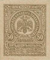 (     50 копеек) Банкнота Россия 1918 год 50 копеек ""   UNC