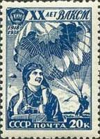 1938-72 Марка СССР Парашютистка   20 лет ВЛКСМ II O