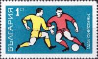 (1970-010) Марка Болгария "Дриблинг"   ЧМ по футболу 1970 Мексика II Θ