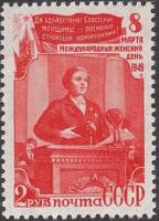 1949-026 Марка СССР Женщина на трибуне Квадр растр  Международный день 8 Марта II Θ