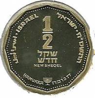 () Монета Израиль 2007 год 12  ""    AU