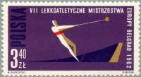 (1962-057) Марка Польша "Метание молота" Перф. гребенчатая 11 III Θ