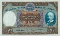 (№1952P-179b.2) Банкнота Гонконг 1952 год "500 Dollars"