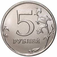 2016ммд Монета Россия 2016 год 5 рублей Аверс 2016-21. Магнитный Сталь  VF