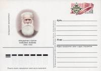 1985-151  Почтовая карточка СССР 150 лет со дня рождения К.Ю. Барона    ,  O