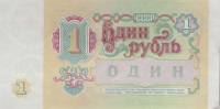 Банкнота СССР 1991 год 1 рубль Банковская пачка 100 шт (№ЗЗ3073201-ЗЗ3073300), AU