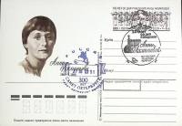 (1989-год)Почтовая карточка ом+сг СССР "А. Ахматова, 100 лет"     ППД Марка