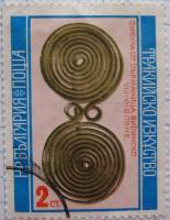 (1976-053) Марка Болгария "Брошь"   Фракийское искусство  III Θ