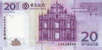 (,) Банкнота Макао 2008 год 20 патак "Руины Святого Павла" Банк Китая  UNC