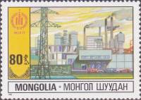 (1981-031) Марка Монголия "Электроэнергетика"    Народное хозяйство III Θ