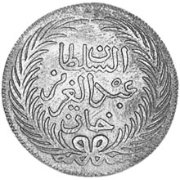 (№1864km157) Монета Тунис 1864 год 2 Kharub (Чеканной Монеты)