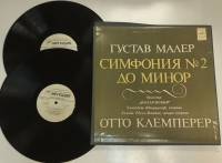 Набор виниловых пластинок (2 шт) Г. Малер Симфония № 2 Мелодия 300 мм. (Сост. отл.)