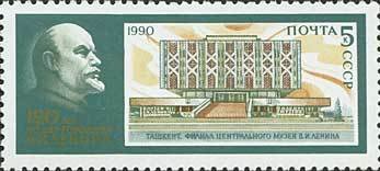(1990-034) Марка СССР &quot;Ташкент, филиал в ЦМЛ&quot;   В.И. Ленин. 120 лет со дня рождения III O