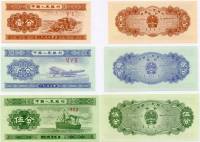1953 3 боны 1 2 5 фыней Набор банкнот Китай 1953 год Грузовик самолёт корабль    UNC