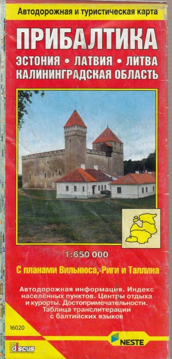 Картография Прибалтика. Автодорожная и туристическая карта 2003 , СПб Мягкая обл. 2 с. С цв илл