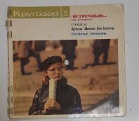 Журнал Кругозор 1966 № 2 Москва Мягкая обл. 16 с. С цв илл