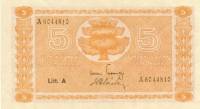 (1945 Litt A) Банкнота Финляндия 1945 год 5 марок  Tuomioja - Alsiala  UNC