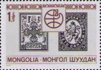 (1979-039) Марка Монголия "Марки МНР и Болгарии"    Филателистическая выставка ФИЛАСЕРДИКА-79 III Θ