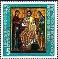 (1977-019) Марка Болгария "Деисус"   Иконы Болгарии 1000 лет II Θ