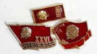 Набор значков знаков (3 шт.) СССР "Съезд КПСС" На булавке 