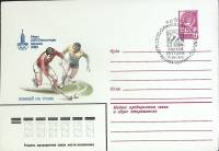 1980-год  Конверт спецгашение СССР Олимпиада -80. Хоккей на траве   , Печать ПД Марка