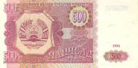 (1994) Банкнота Таджикистан 1994 год 500 рублей "Здание Парламента"   UNC