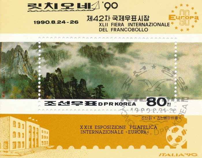 (1990-053) Блок марок  Северная Корея &quot;Горы&quot;   Международная выставка марок РИЧЧОНЕ-90 III Θ