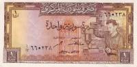 (№1967P-93b) Банкнота Сирия 1967 год "1 Syrian Pound"