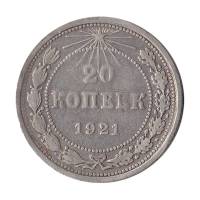 (1921) Монета СССР 1921 год 20 копеек   Серебро Ag 500  VF
