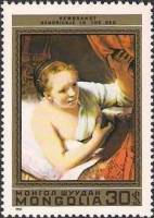 (1981-044) Марка Монголия "Девушка в постели"    375 лет со дня рождения Рембрандта III Θ