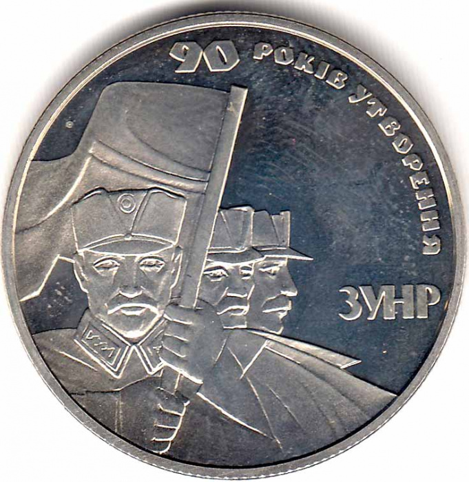 Монета Украина 2 гривны №123 2008 год &quot;90 лет Западной Украинской народной республике&quot;, AU